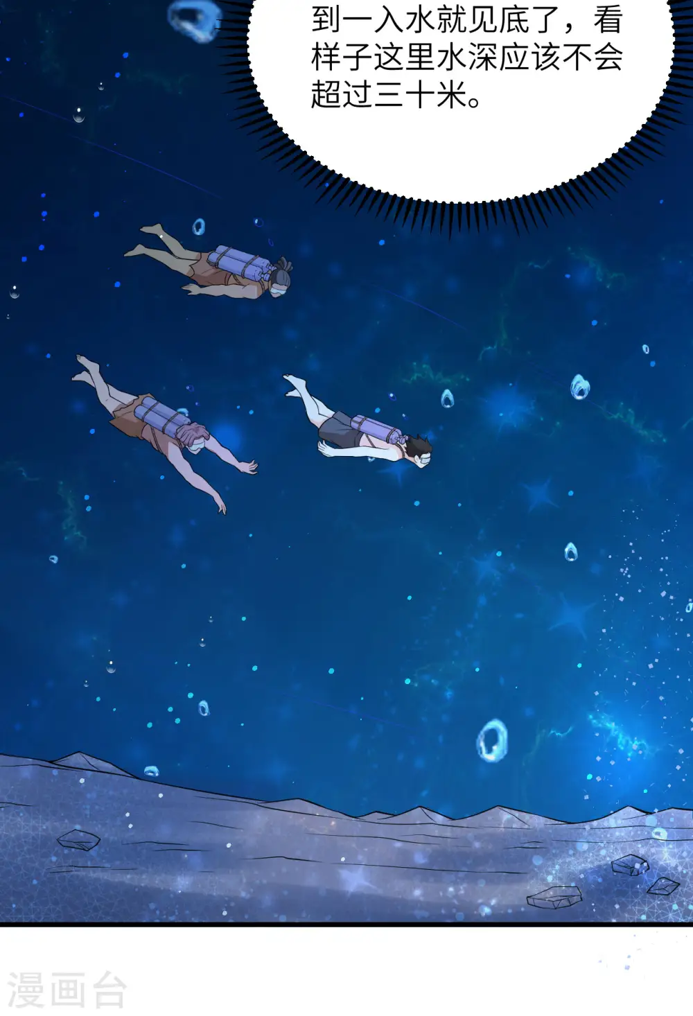 第131话 第33页