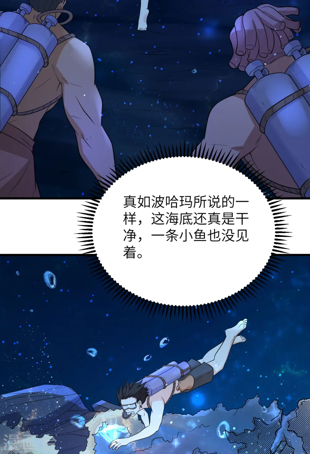 第131话 第37页