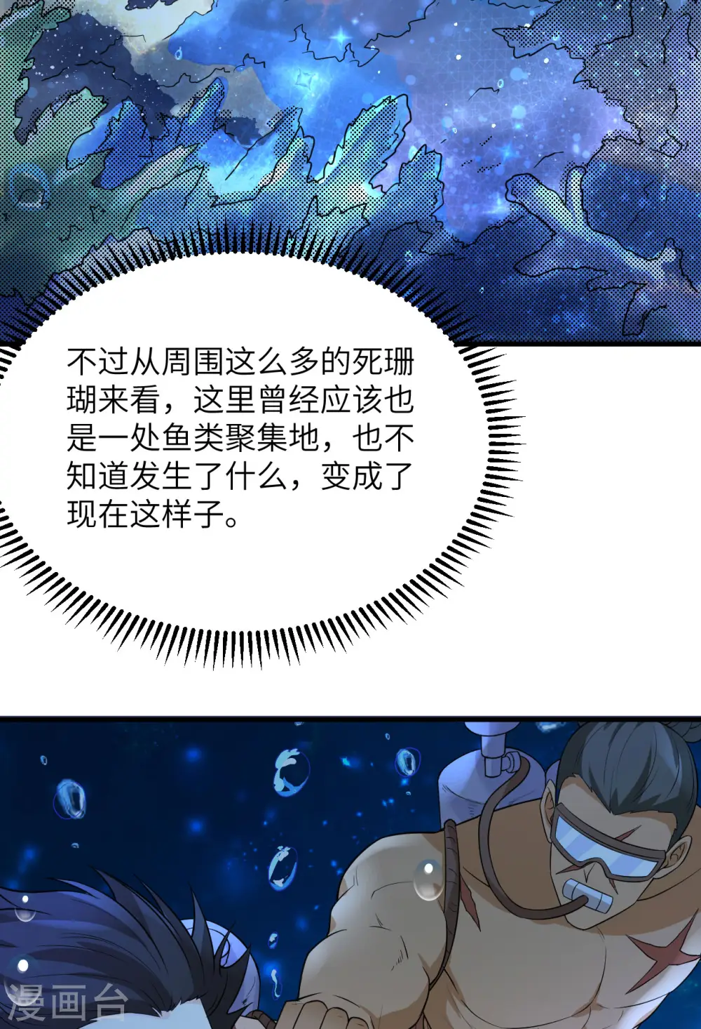 第131话 第38页