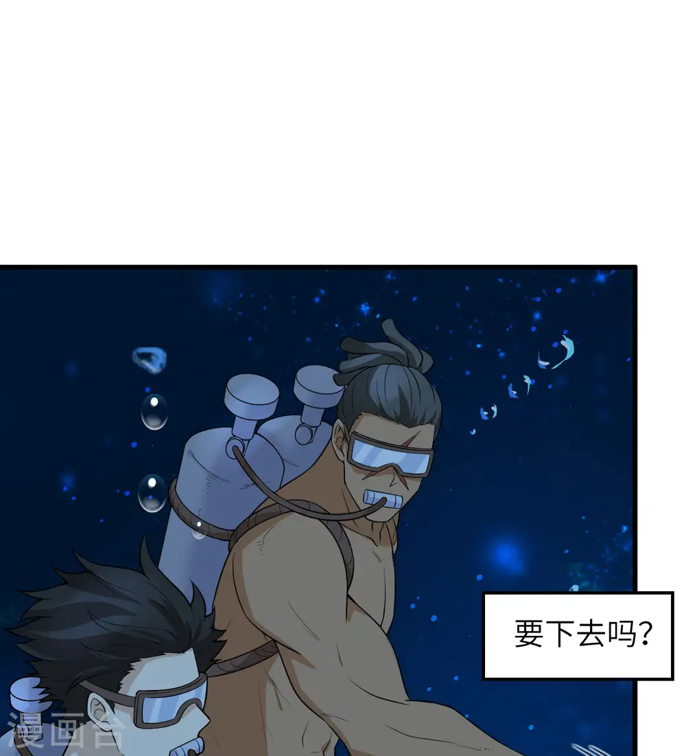 第131话 第42页