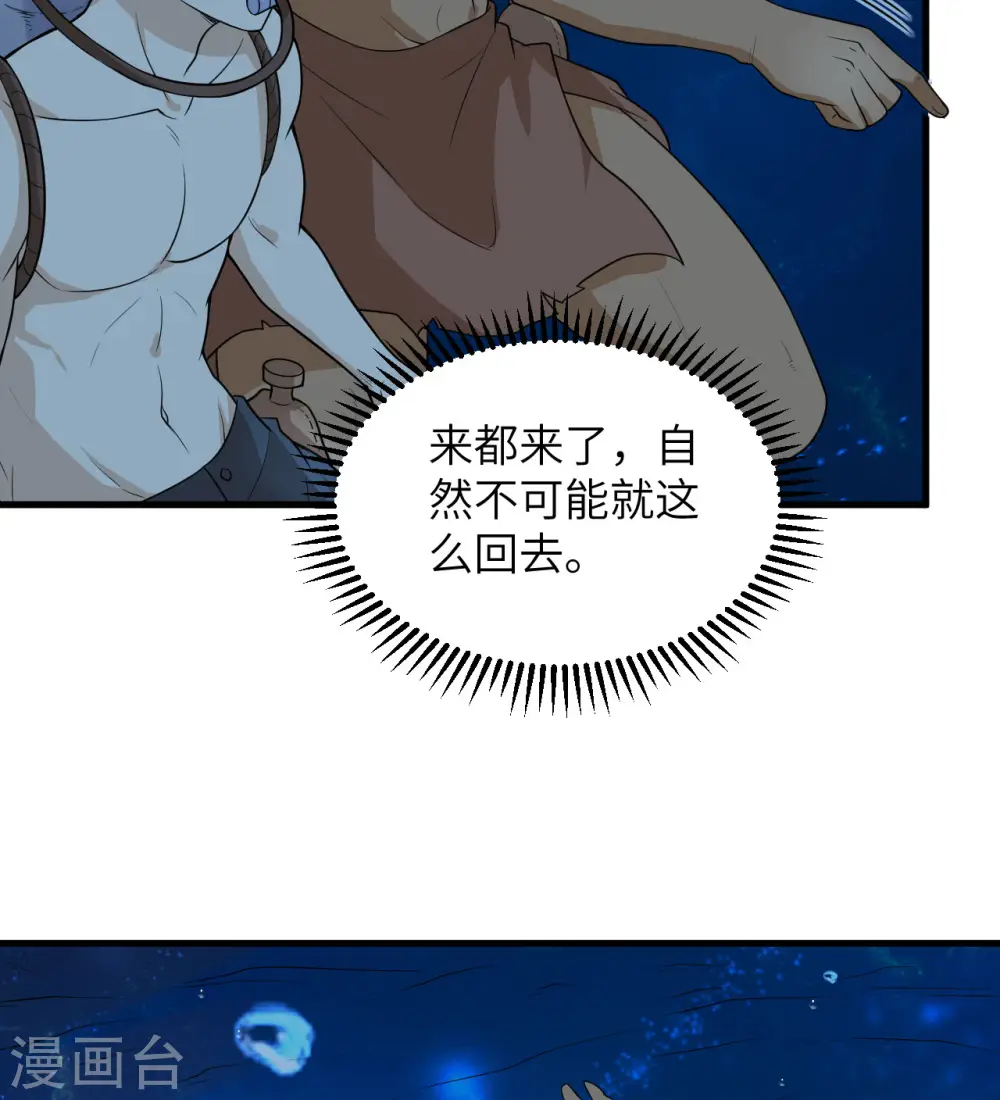 第131话 第43页