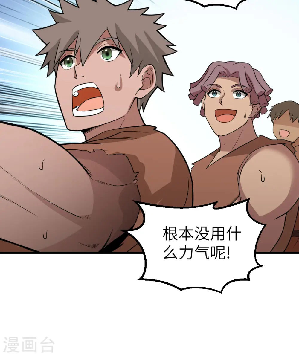 第130话 第8页