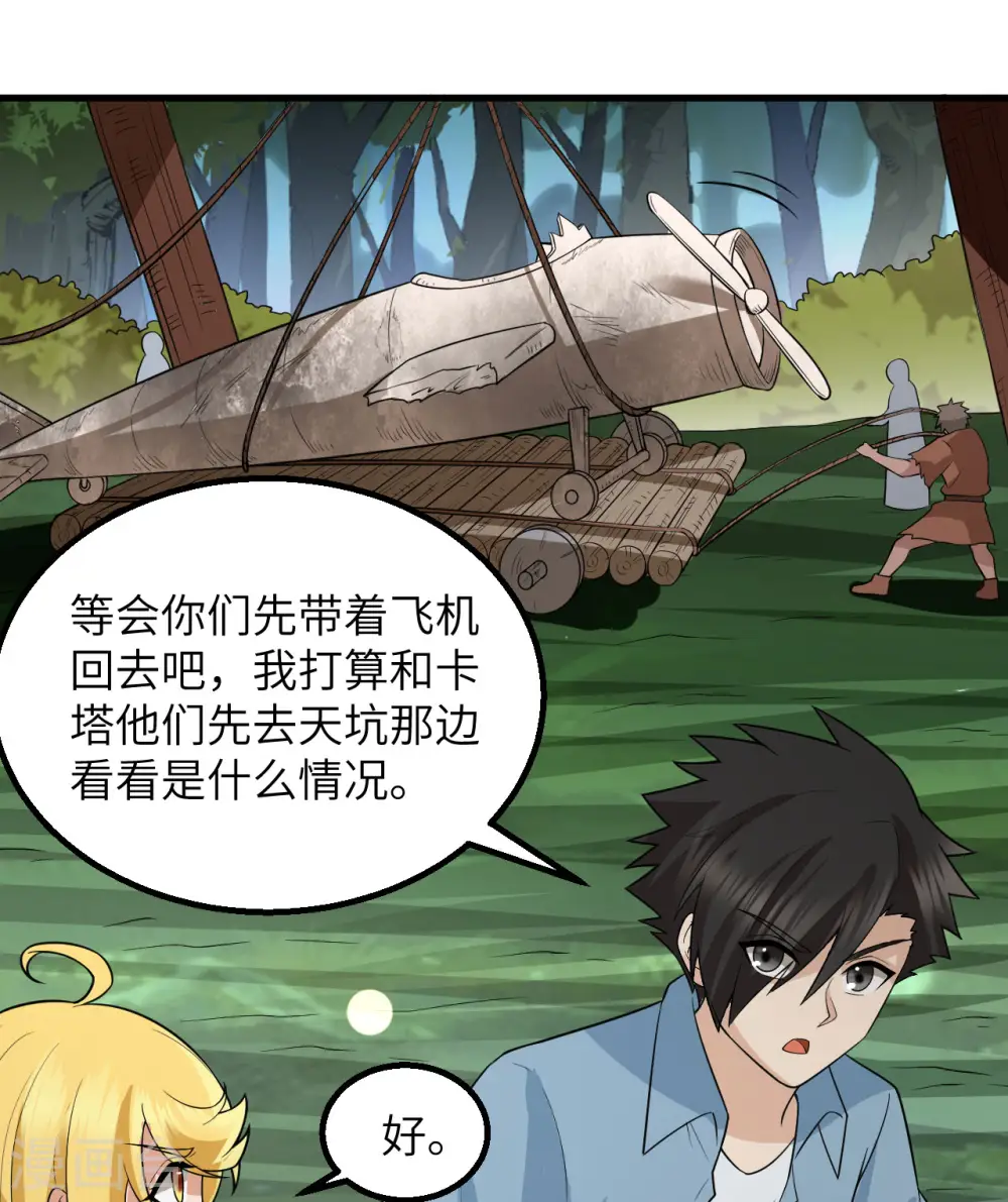 第130话 第9页