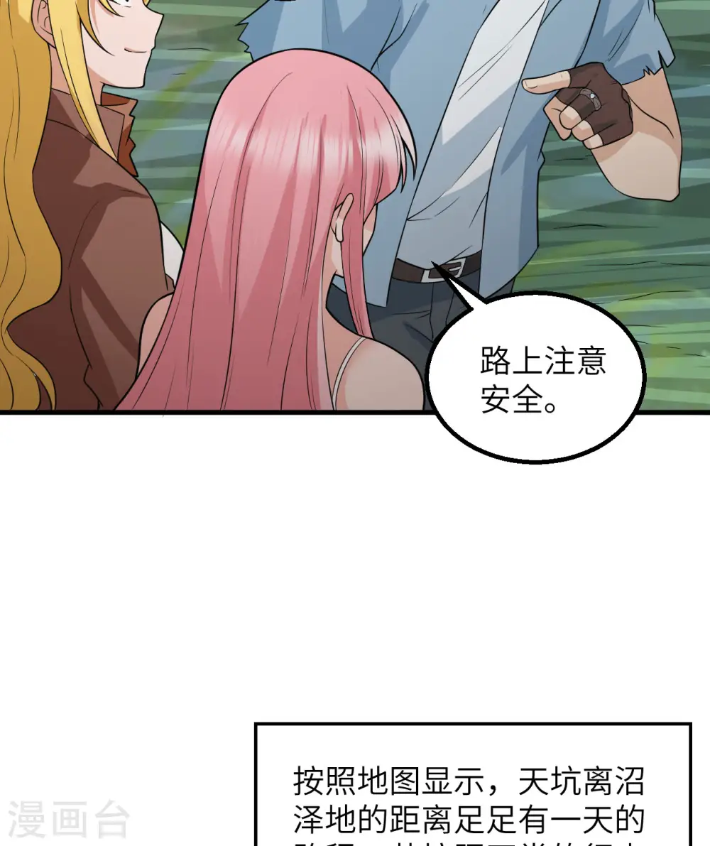 第130话 第10页