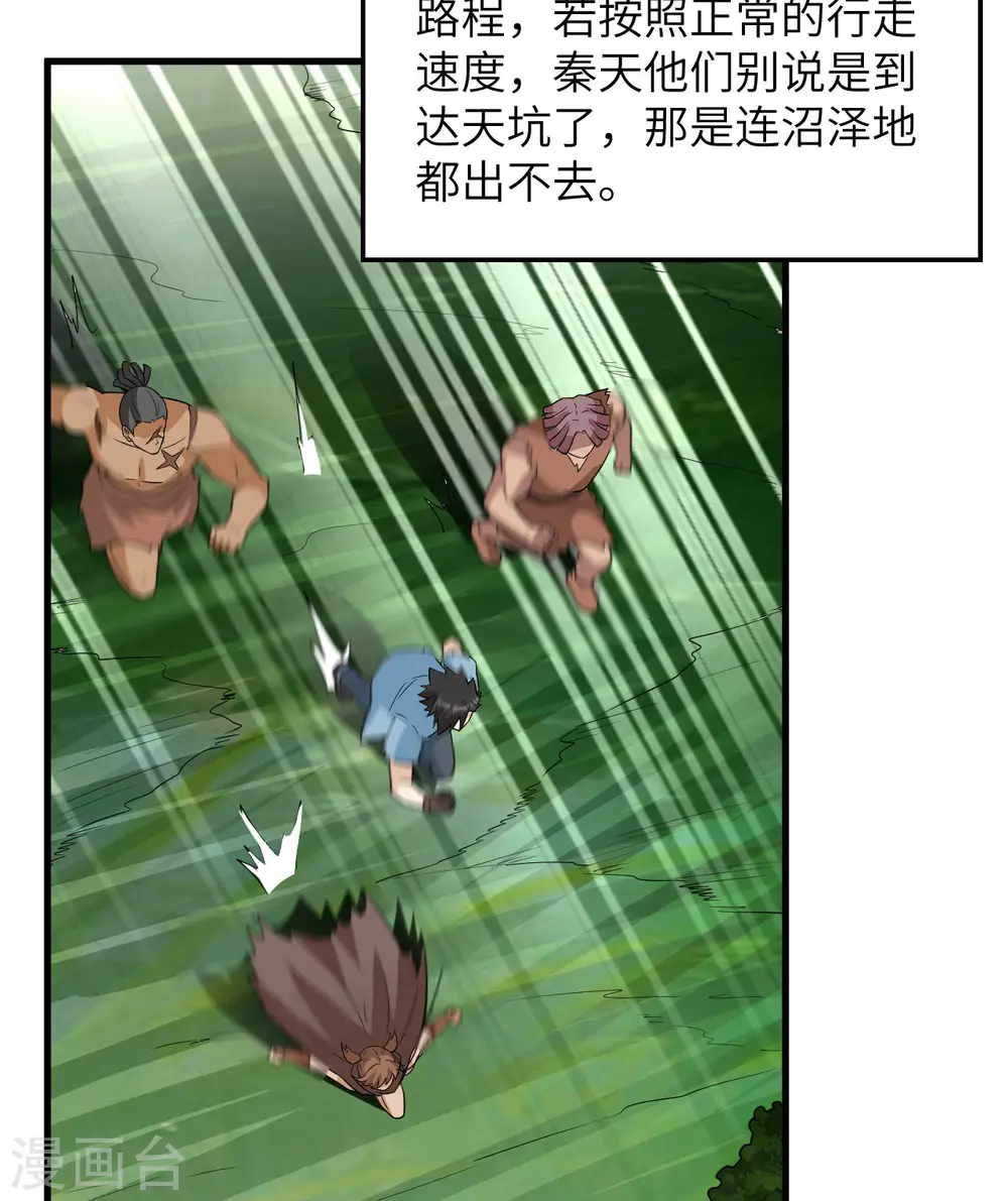 第130话 第11页