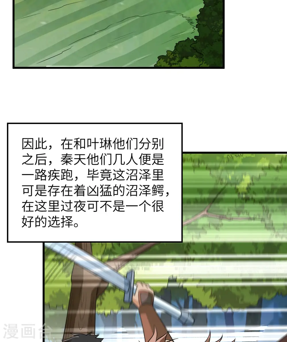 第130话 第12页