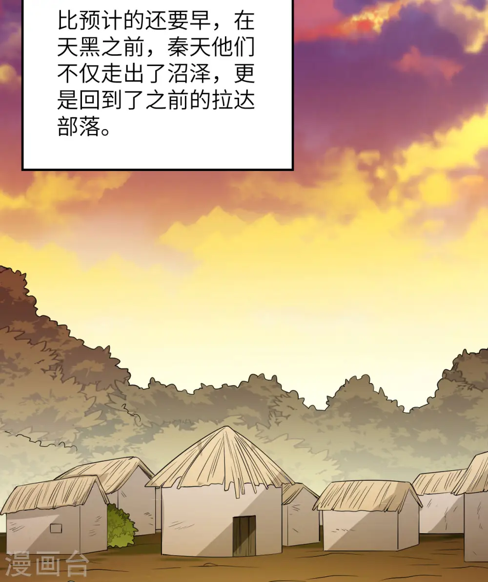 第130话 第14页