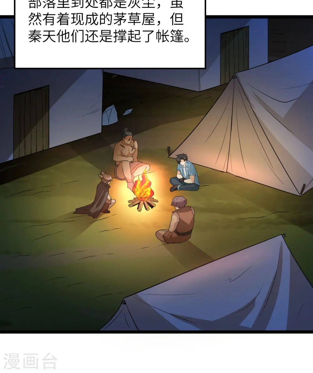 第130话 第16页