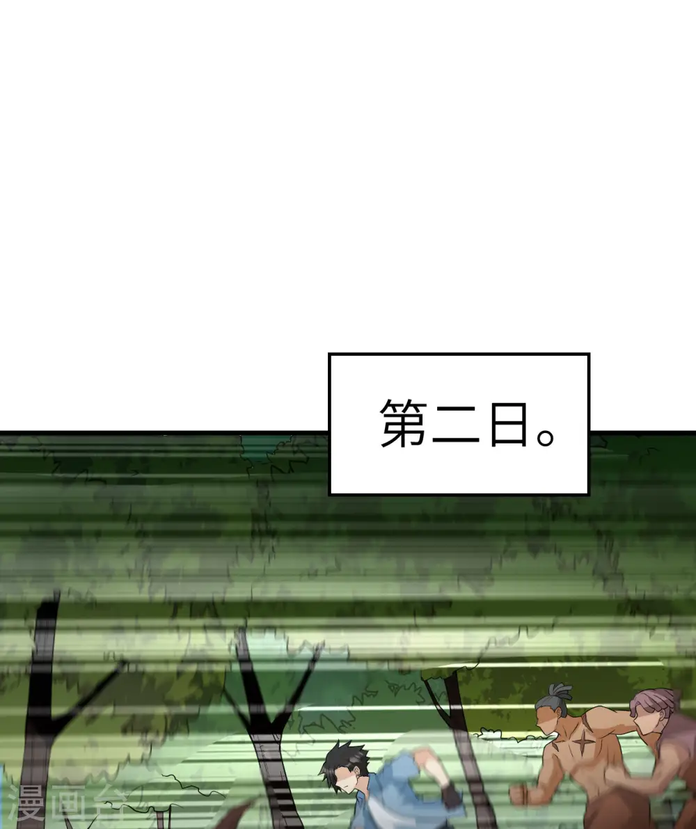 第130话 第17页