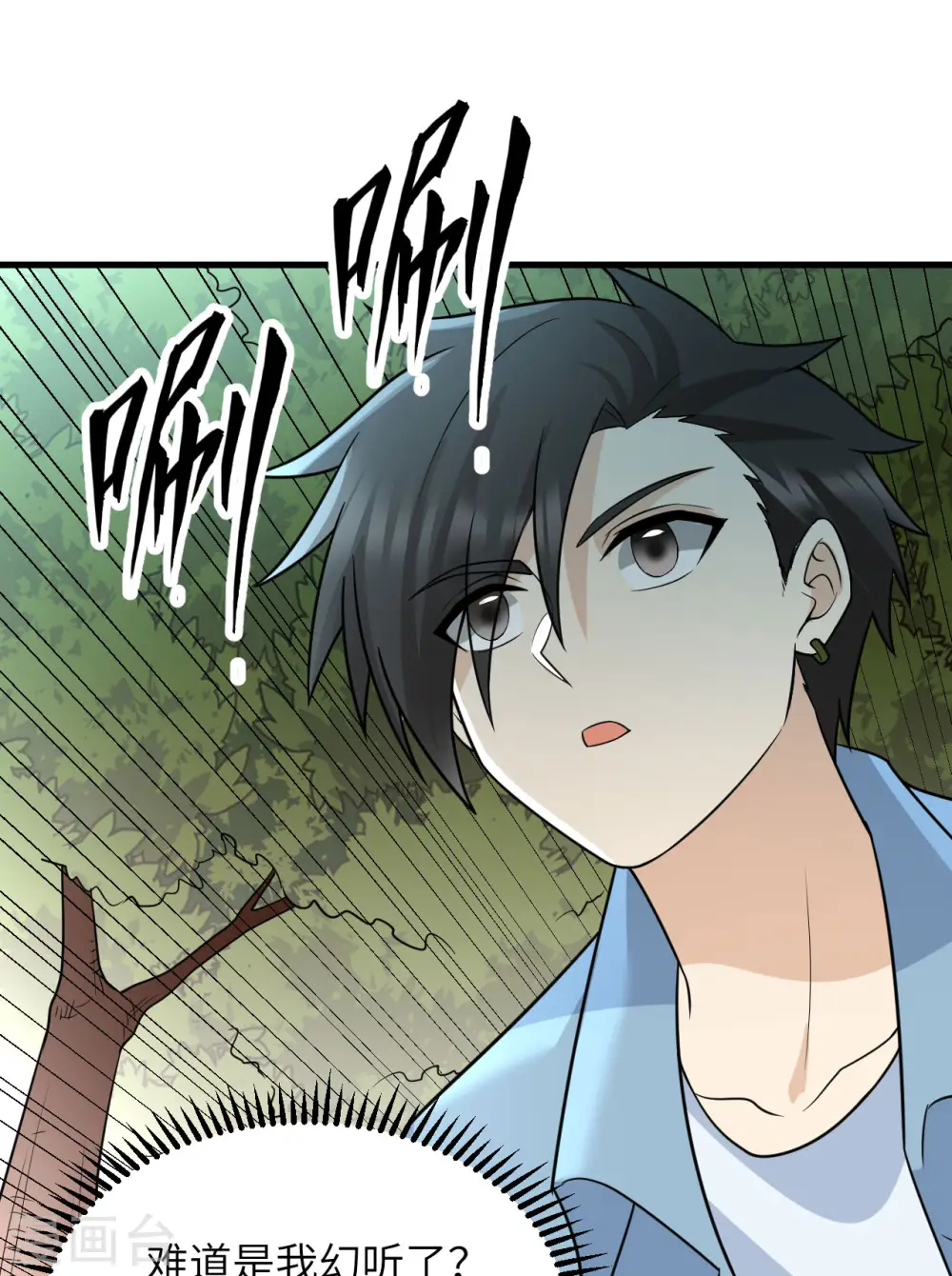 第130话 第19页