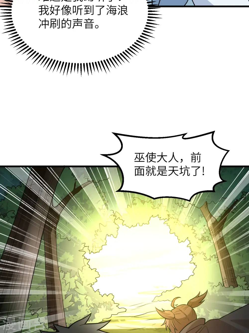 第130话 第20页