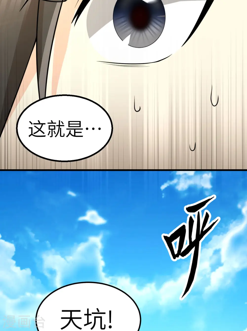 第130话 第23页