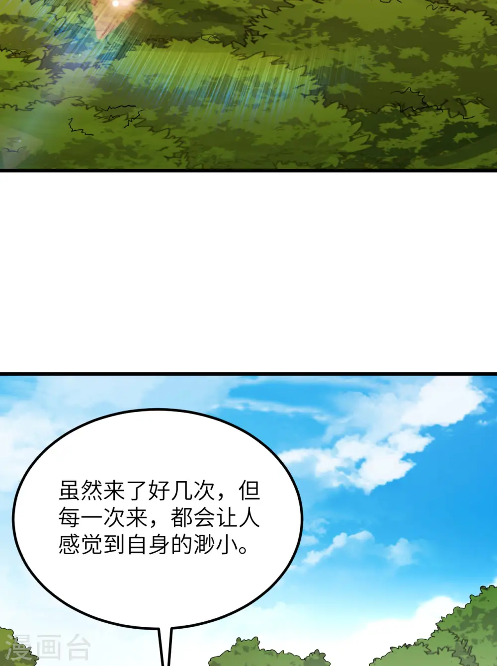 第130话 第25页