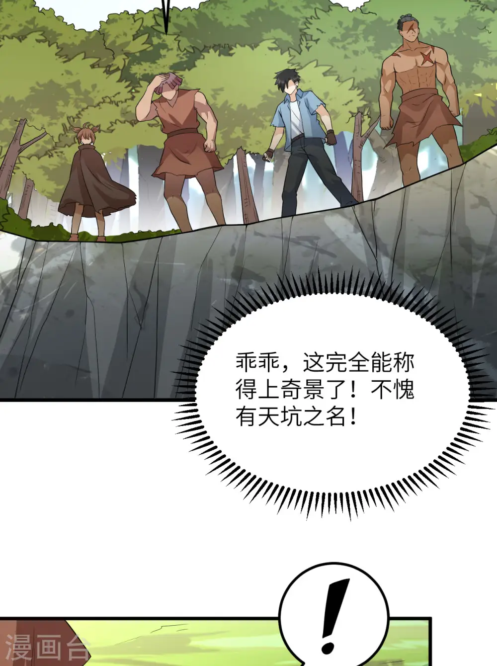 第130话 第26页