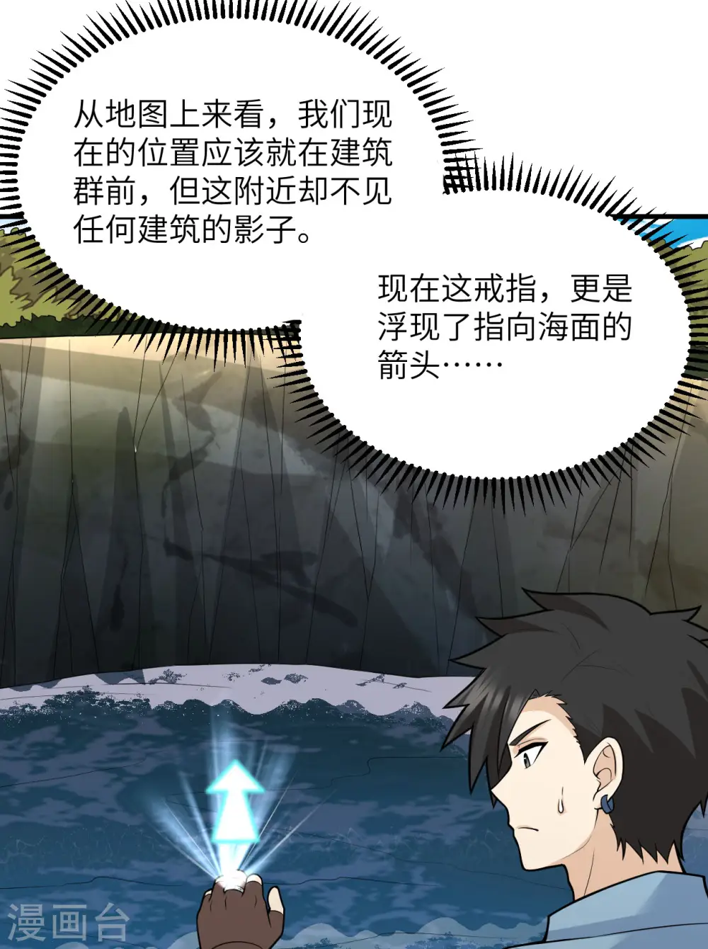 第130话 第28页