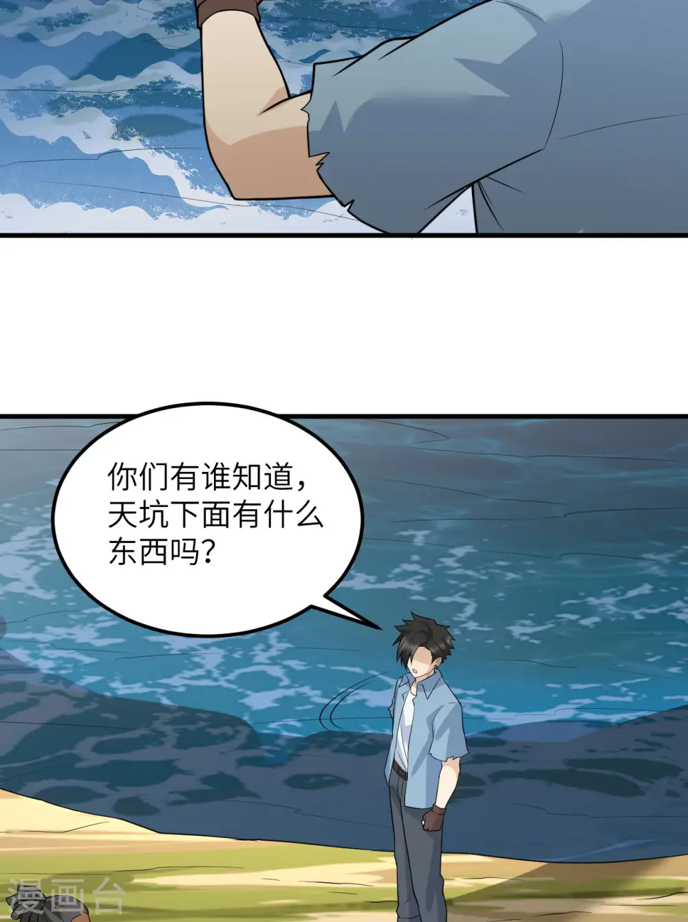 第130话 第29页
