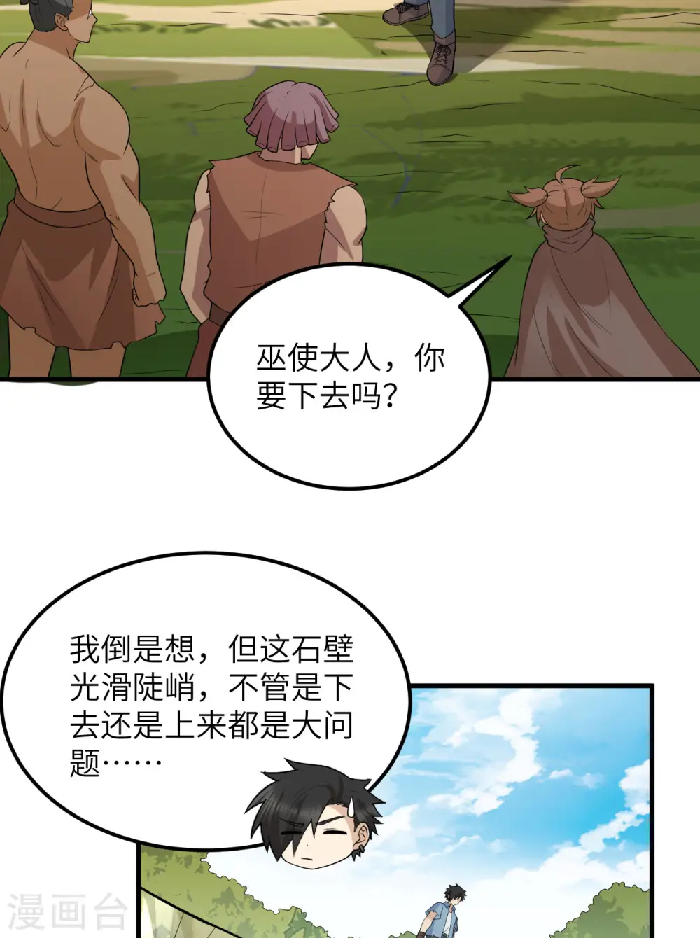 第130话 第30页