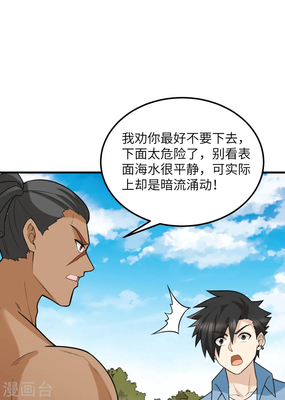 第130话 第32页