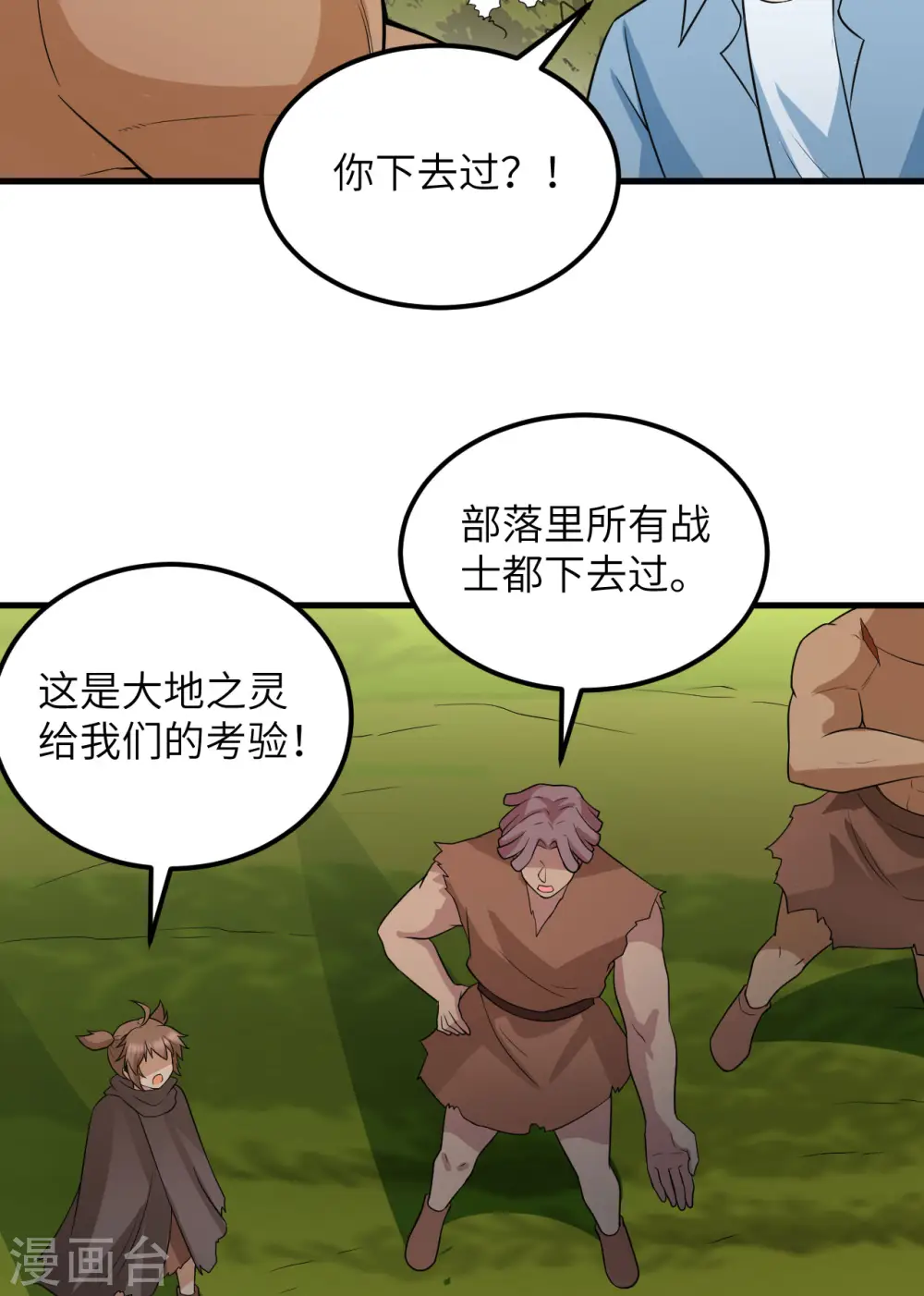 第130话 第33页