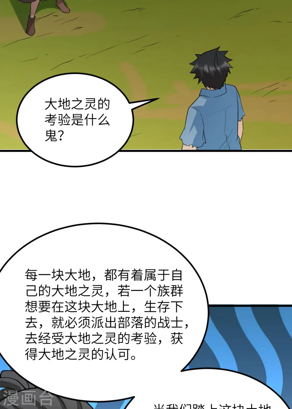 第130话 第34页