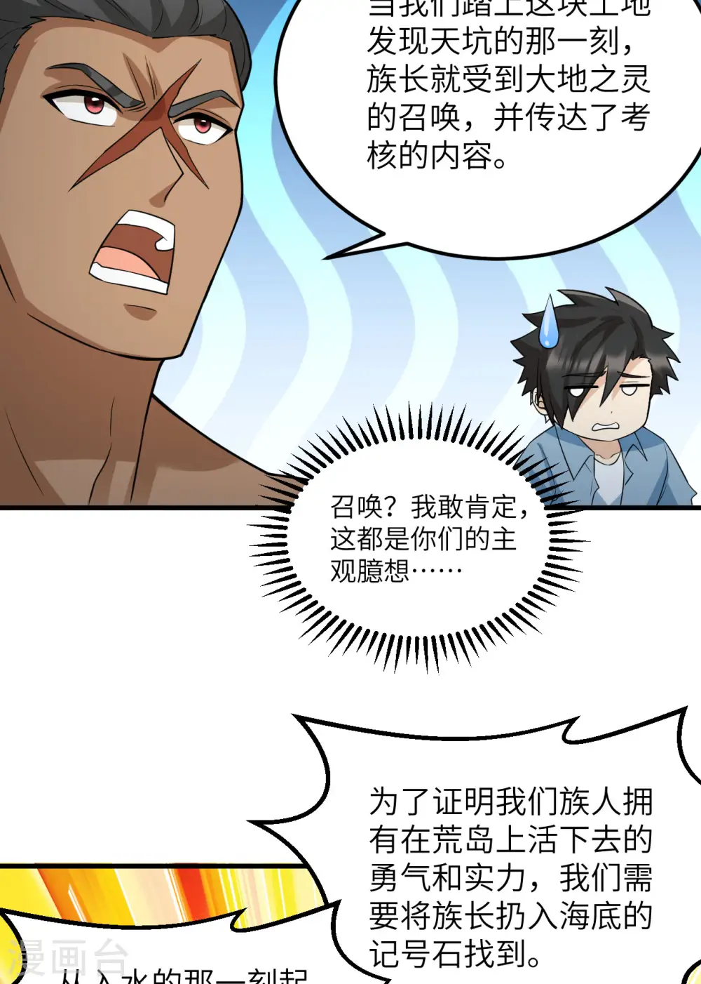 第130话 第35页