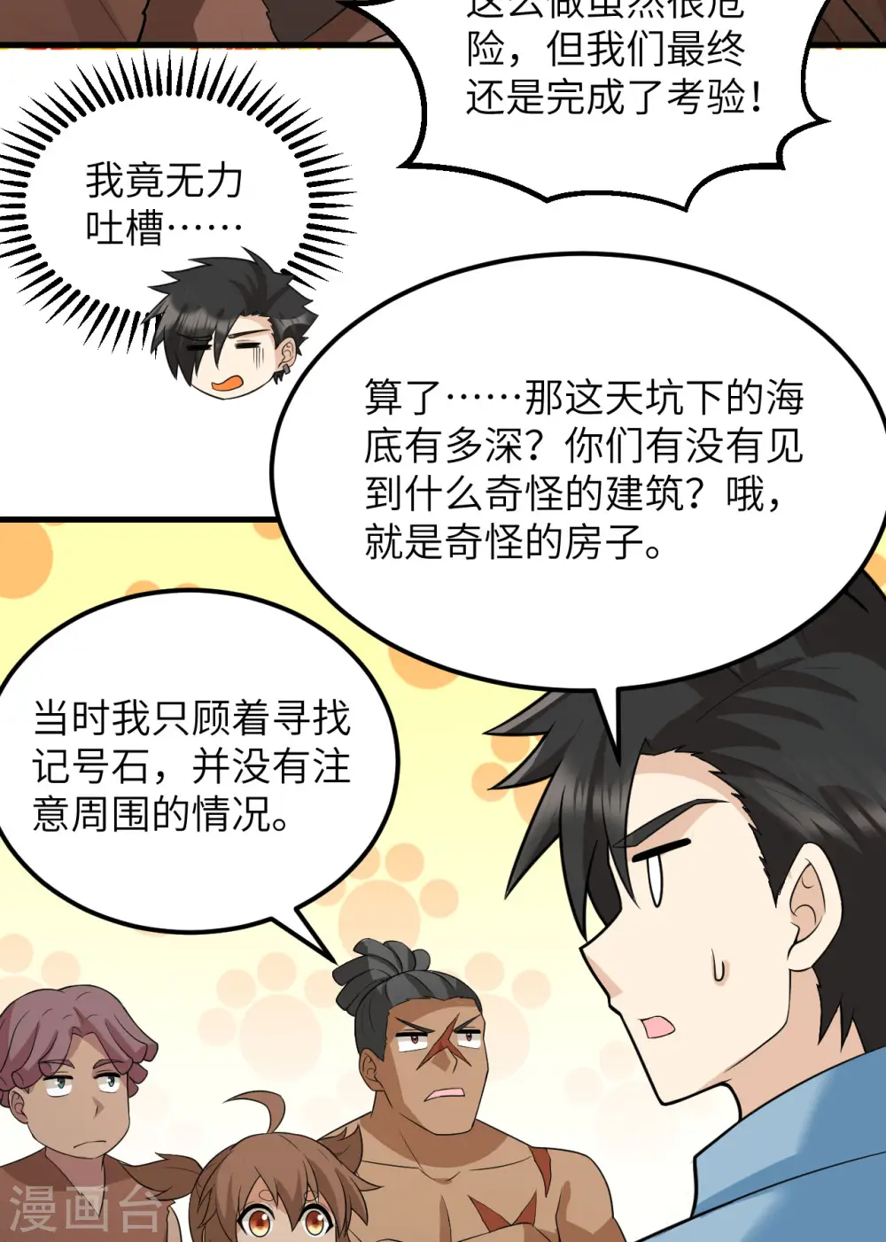 第130话 第37页