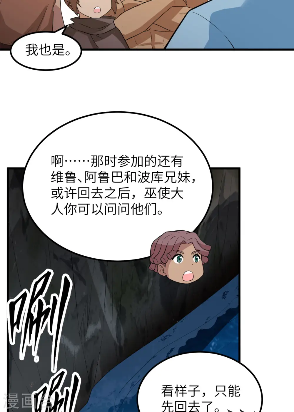 第130话 第38页