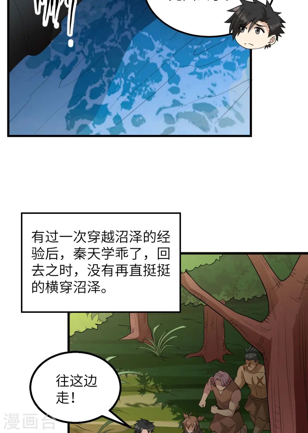 第130话 第39页