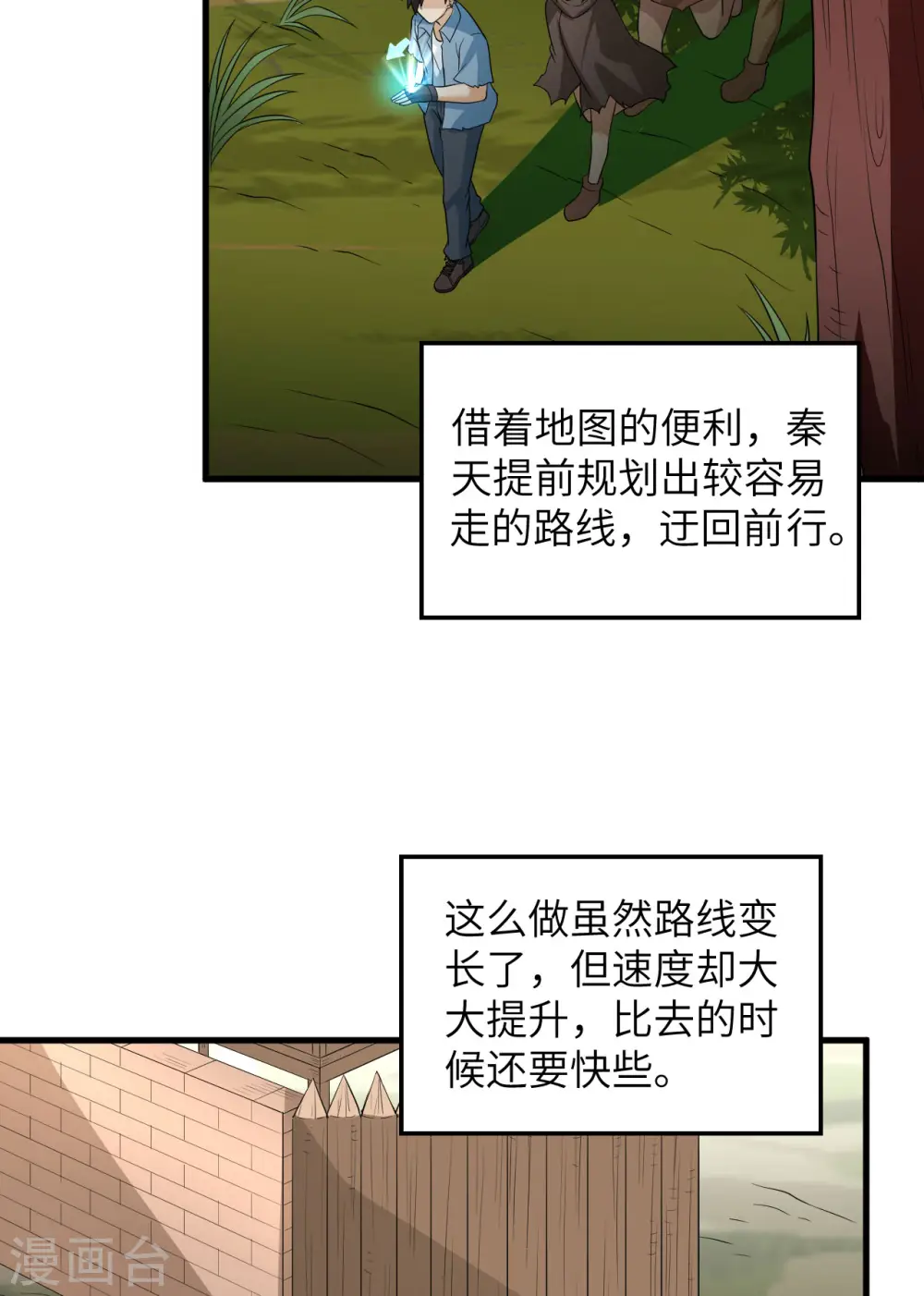 第130话 第40页