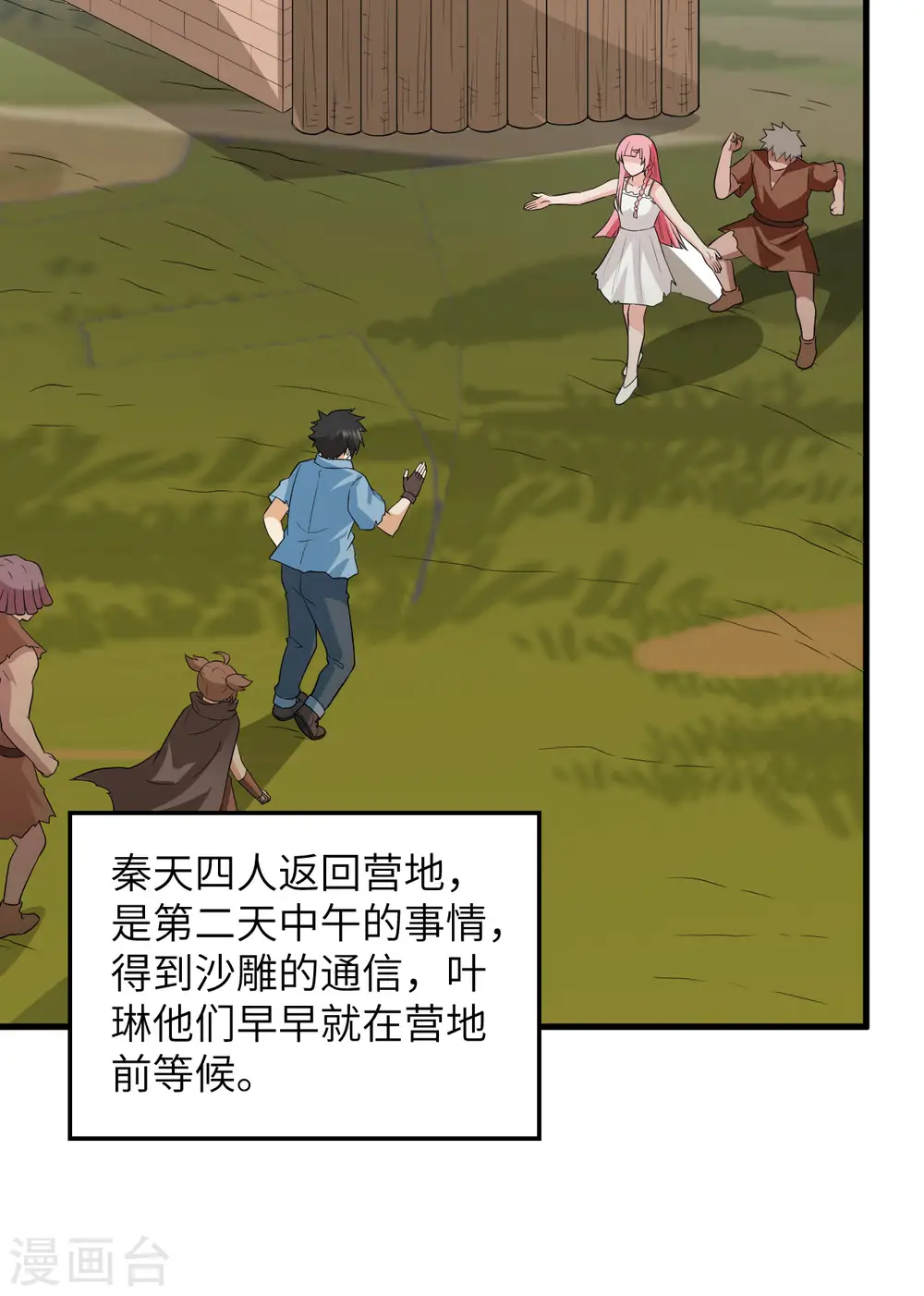第130话 第41页