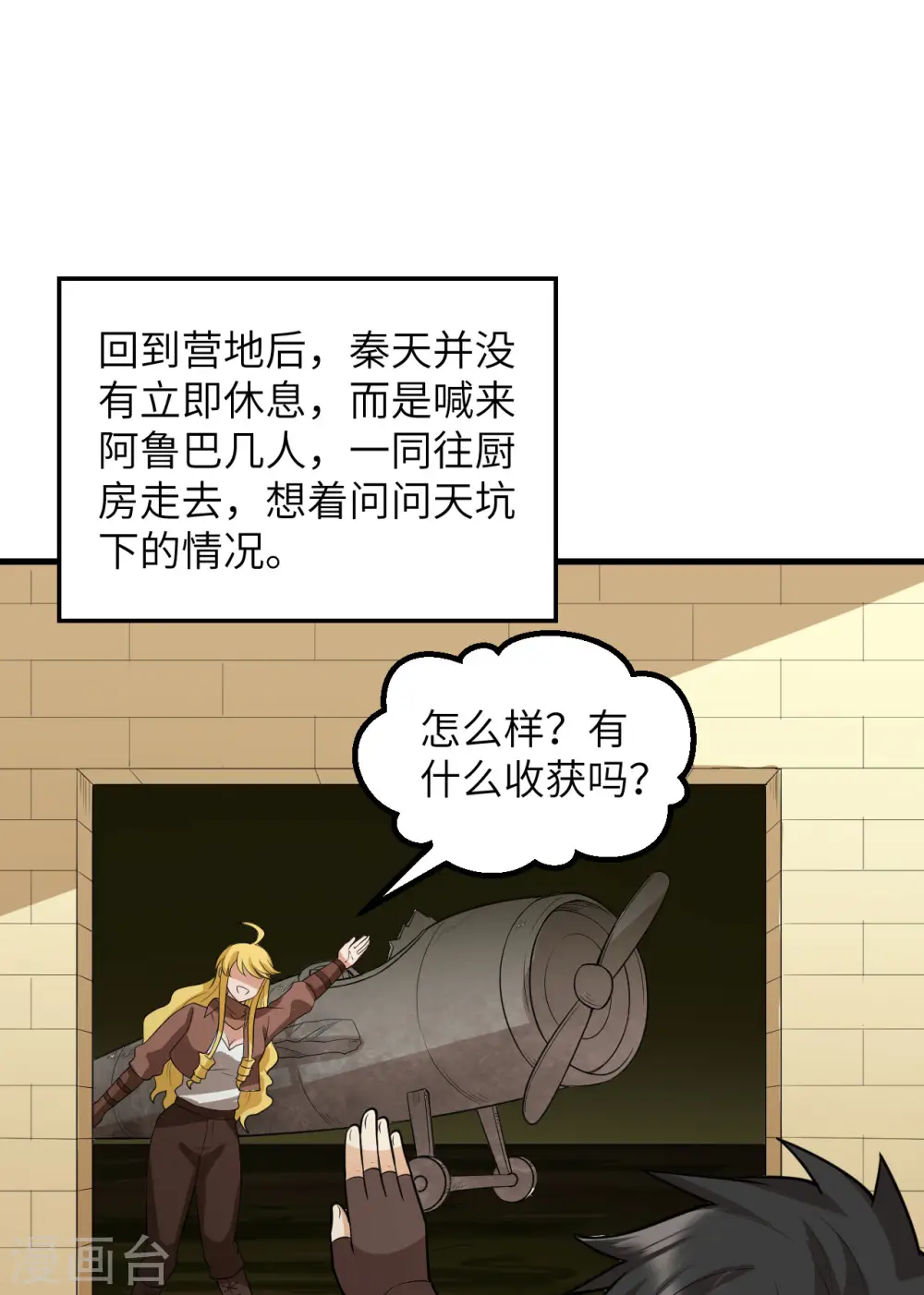 第130话 第42页