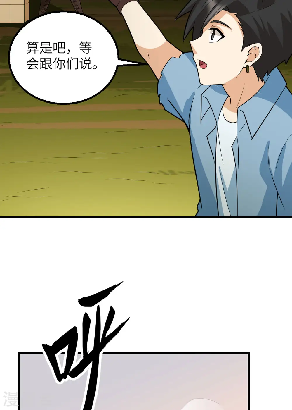 第130话 第43页