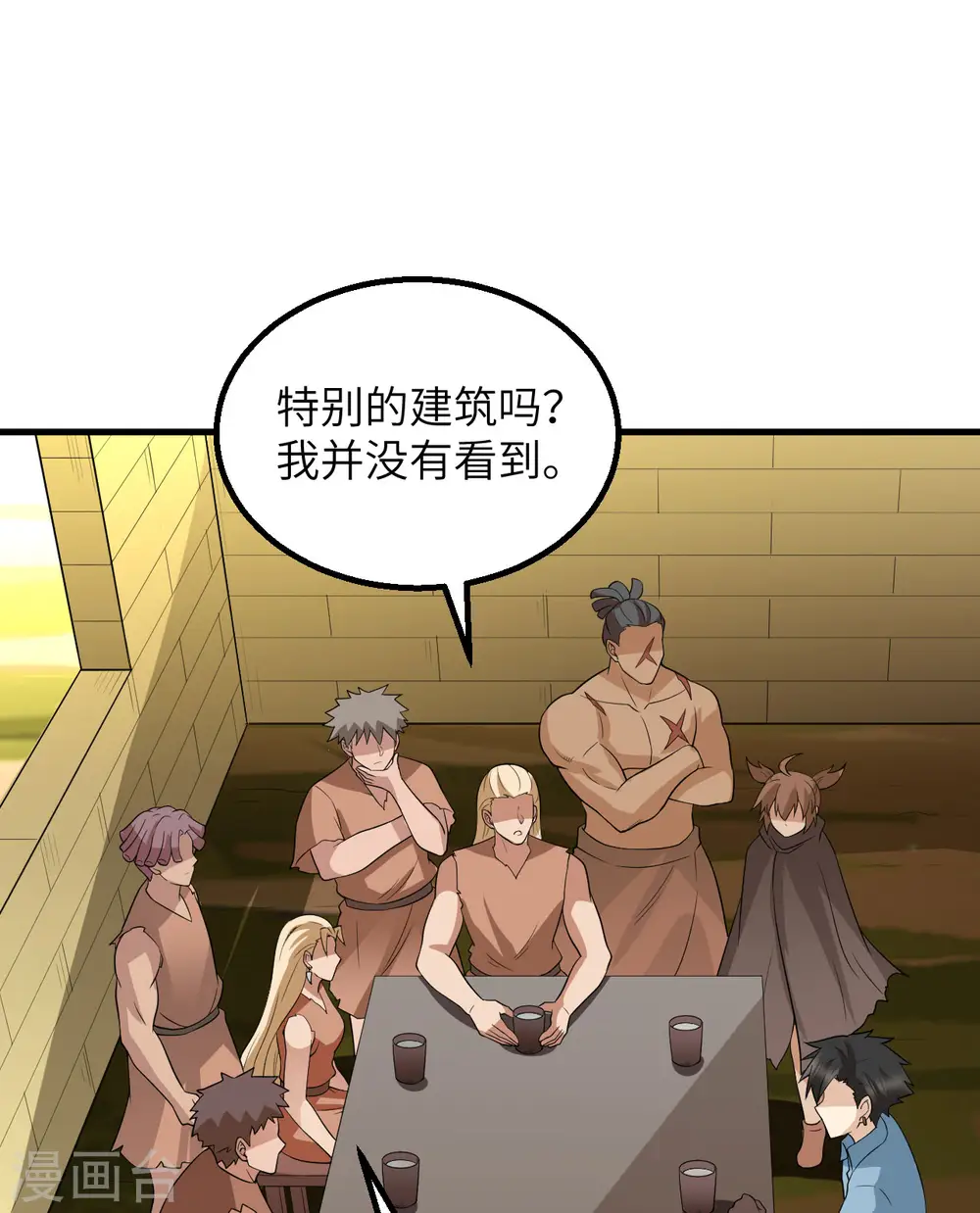 第130话 第45页
