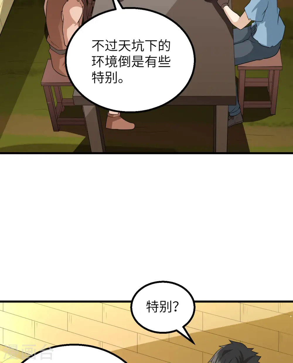 第130话 第46页