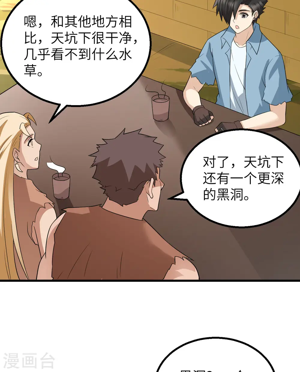 第130话 第47页