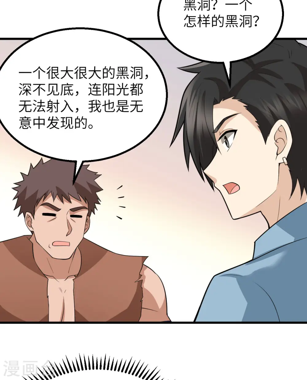 第130话 第48页