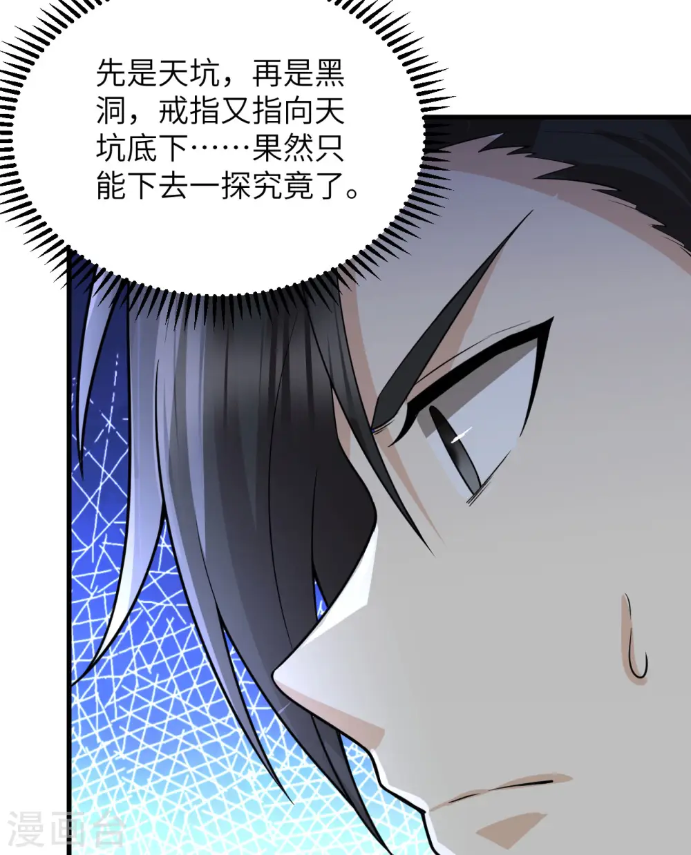 第130话 第49页
