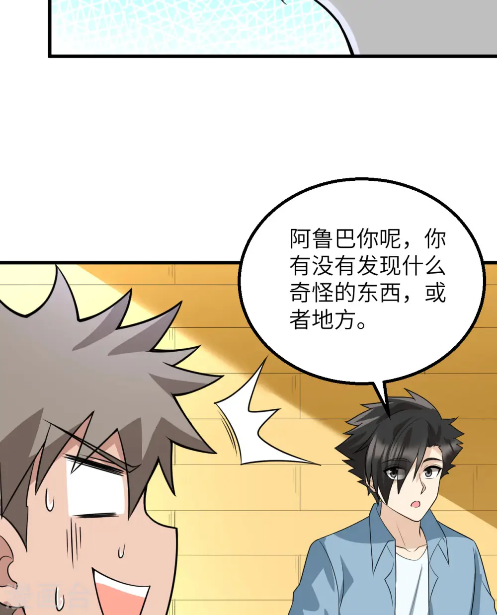 第130话 第50页