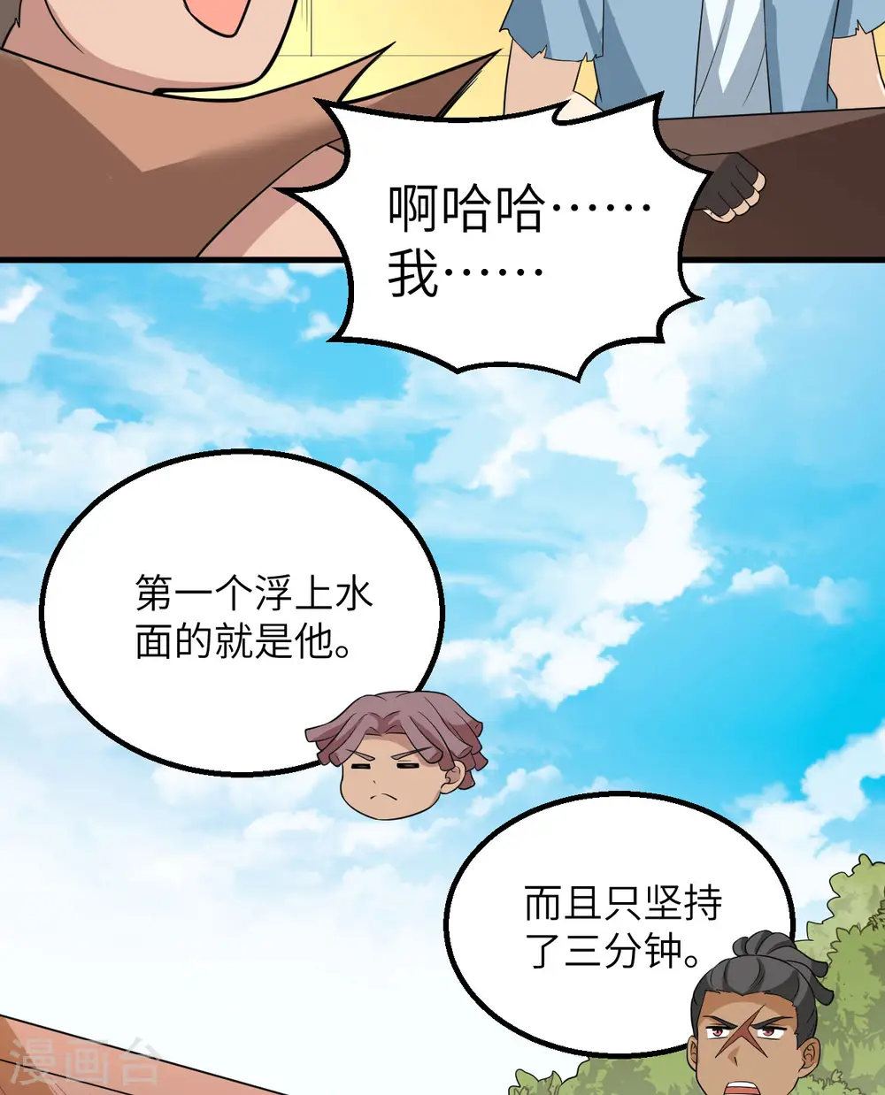 第130话 第51页