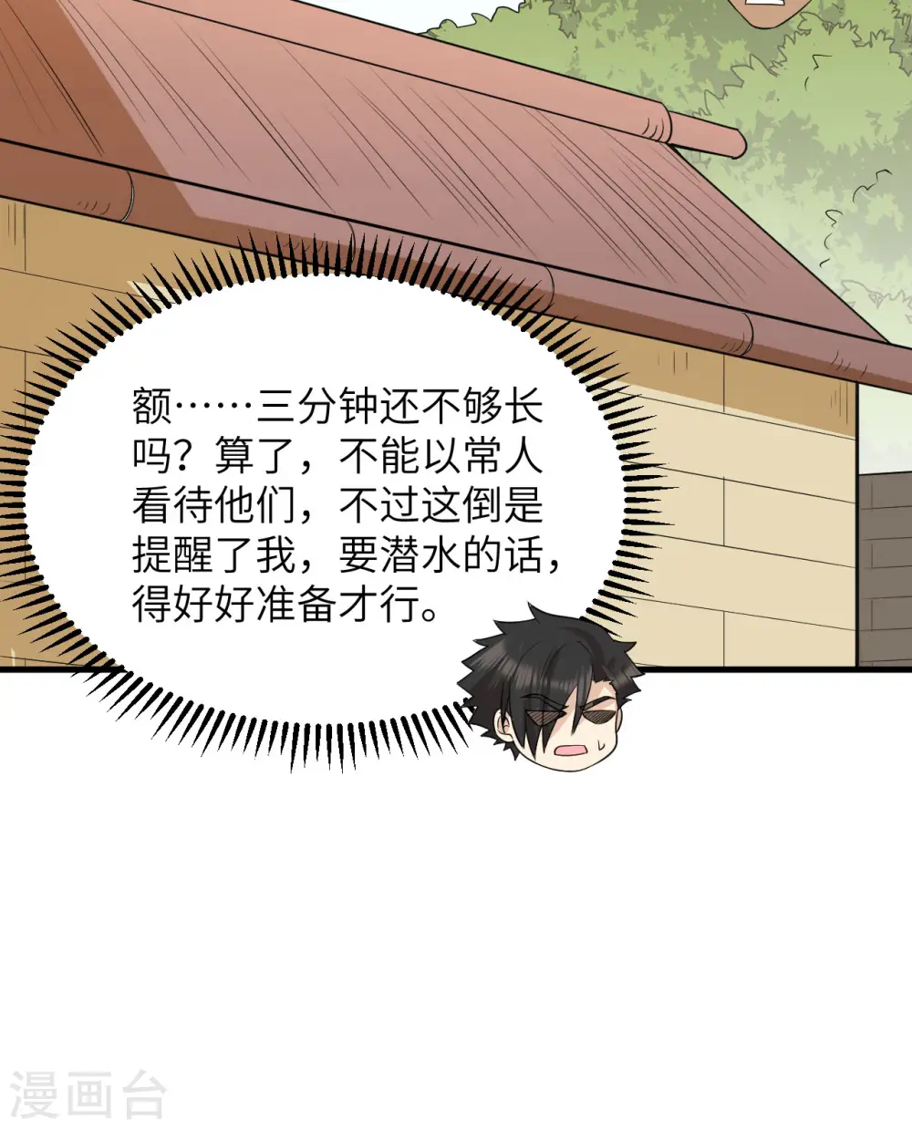 第130话 第52页