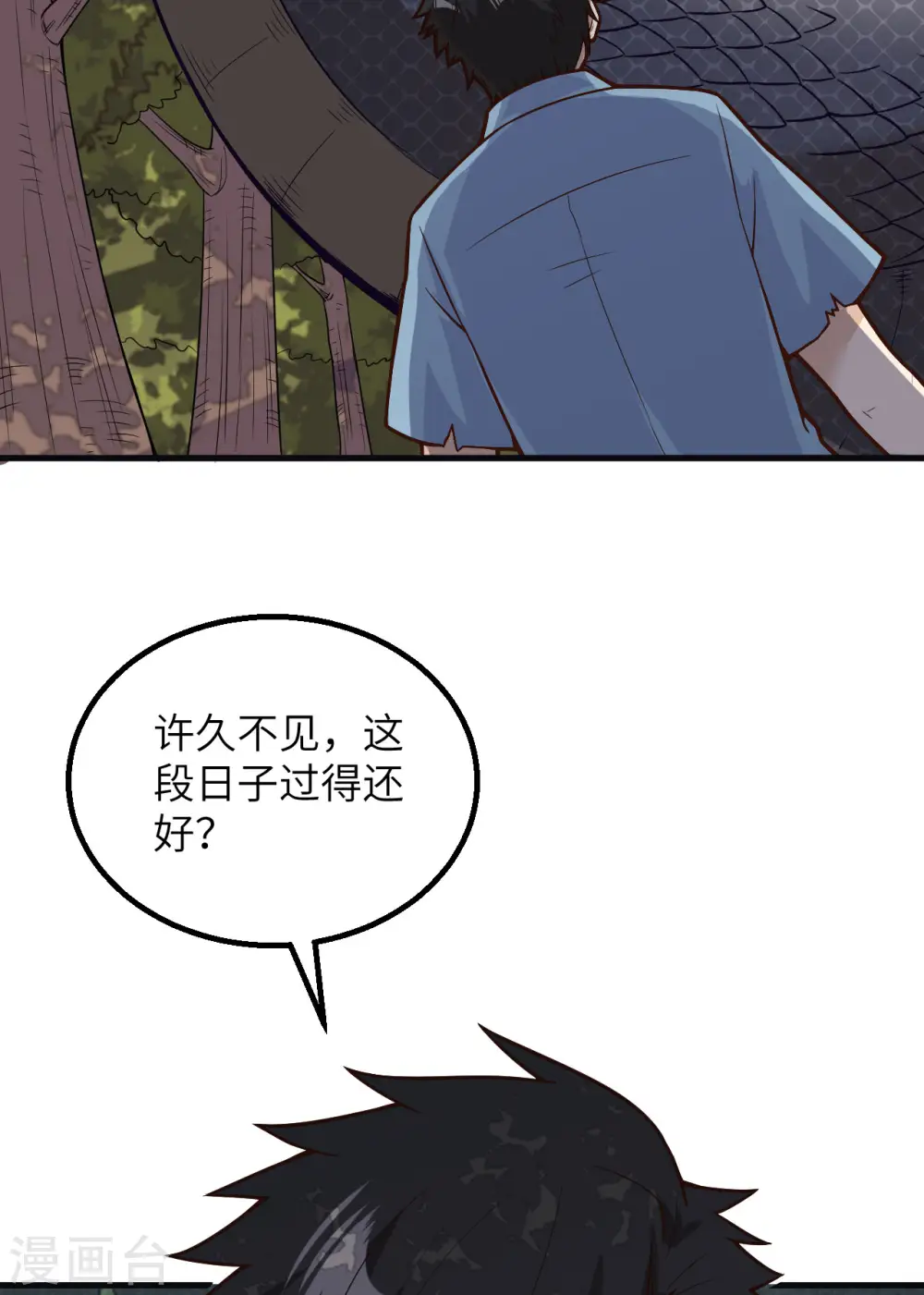 第129话 第4页