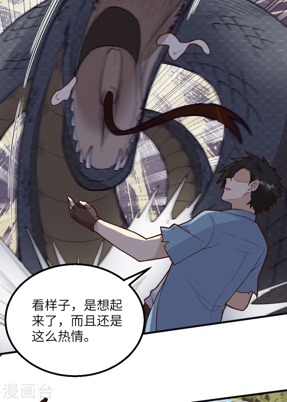 第129话 第8页