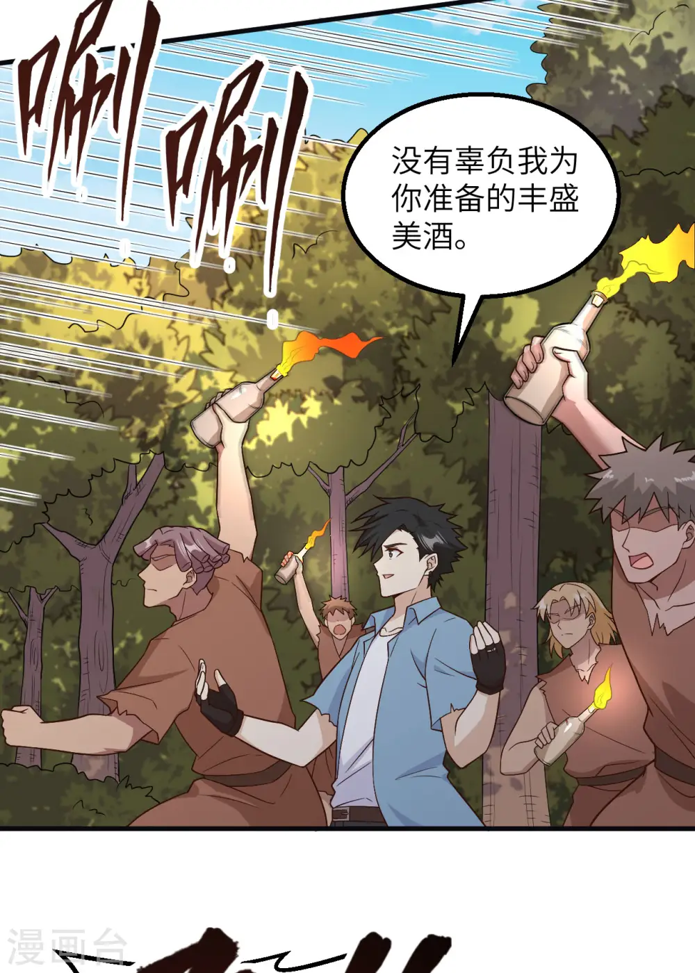 第129话 第9页