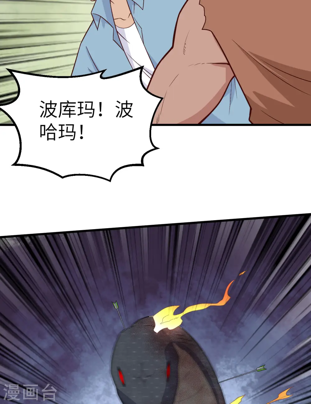 第129话 第16页