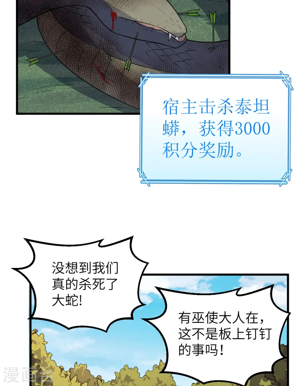 第129话 第22页