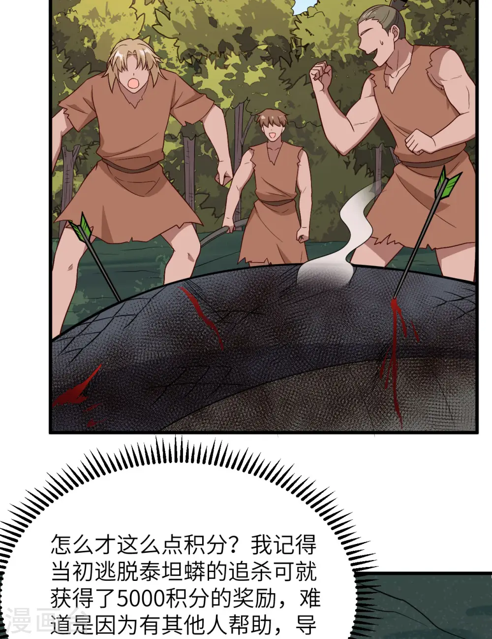 第129话 第23页