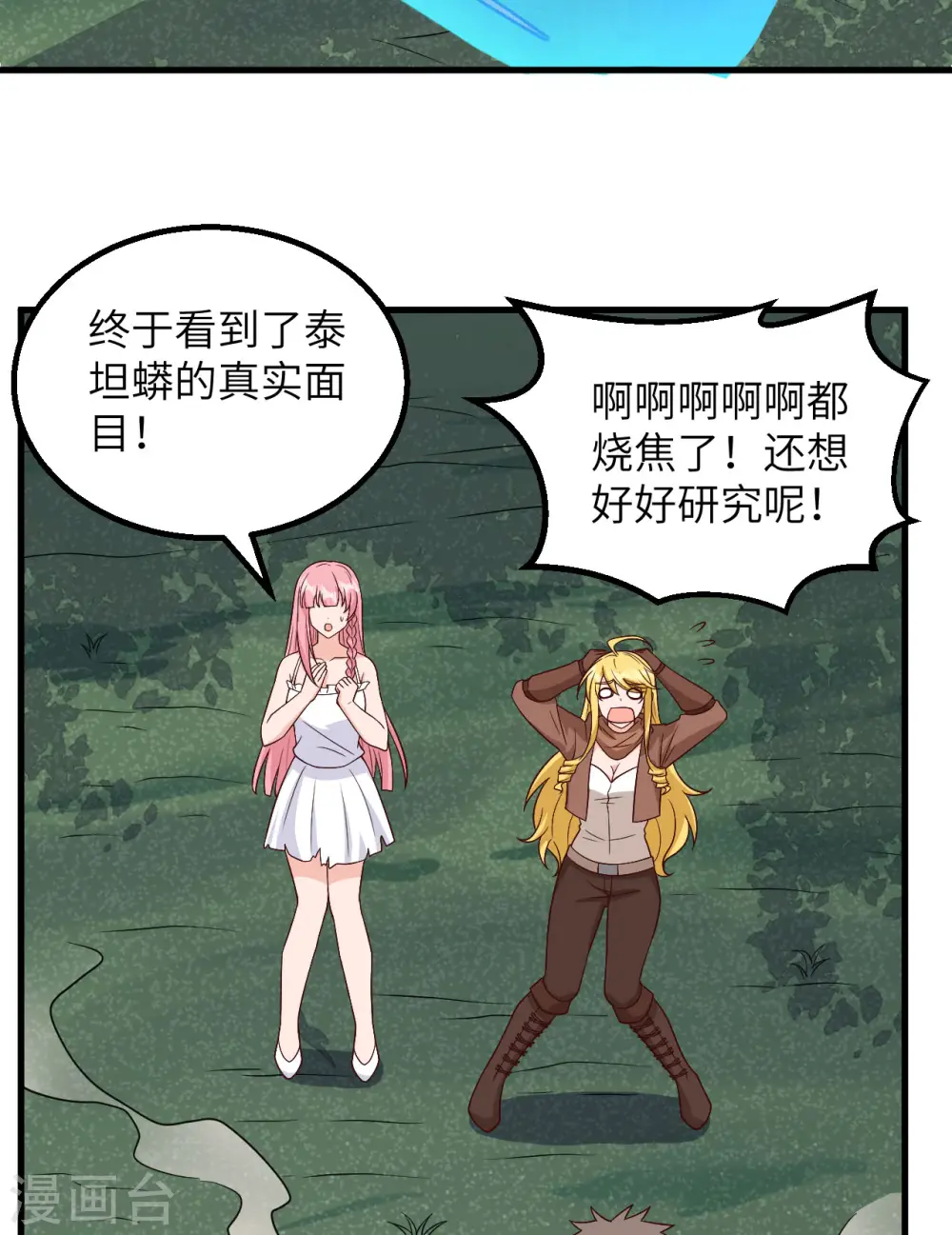 第129话 第25页