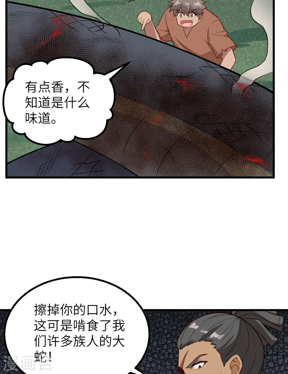 第129话 第26页