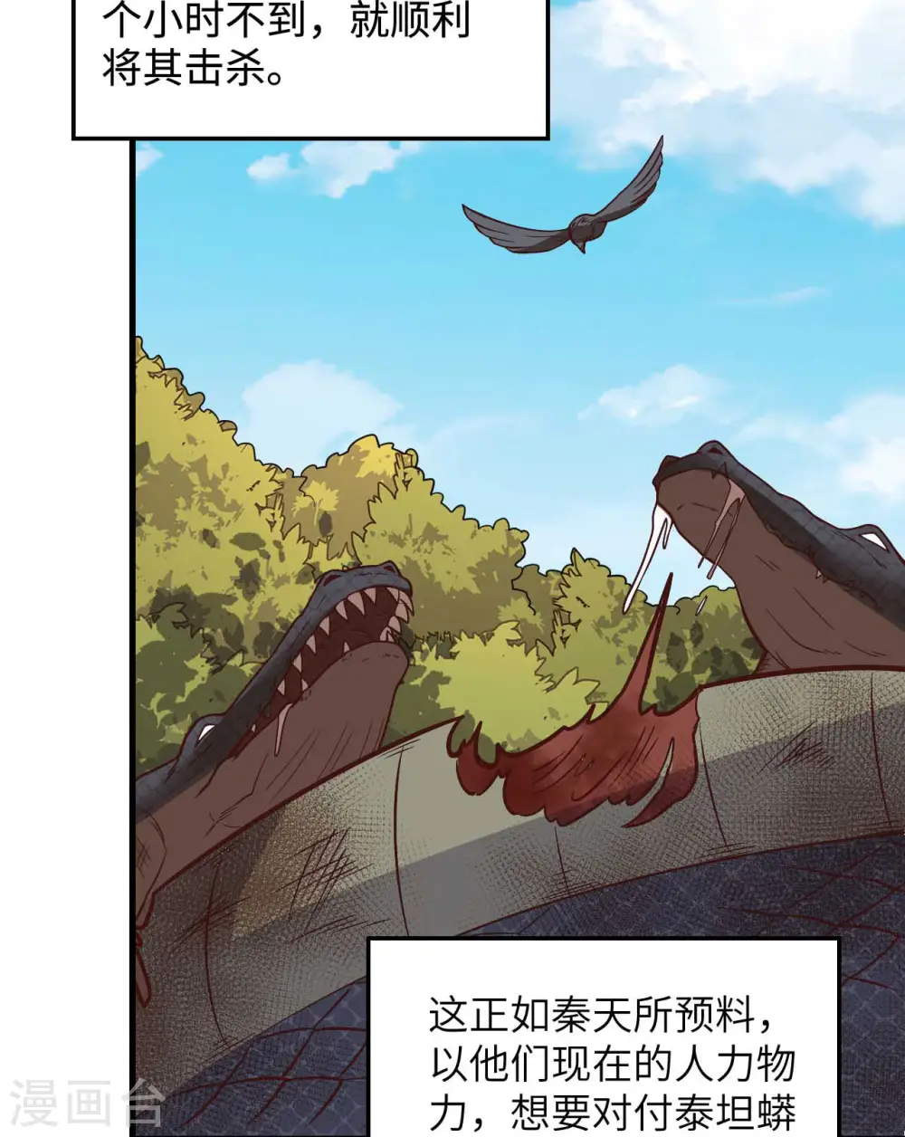 第129话 第31页