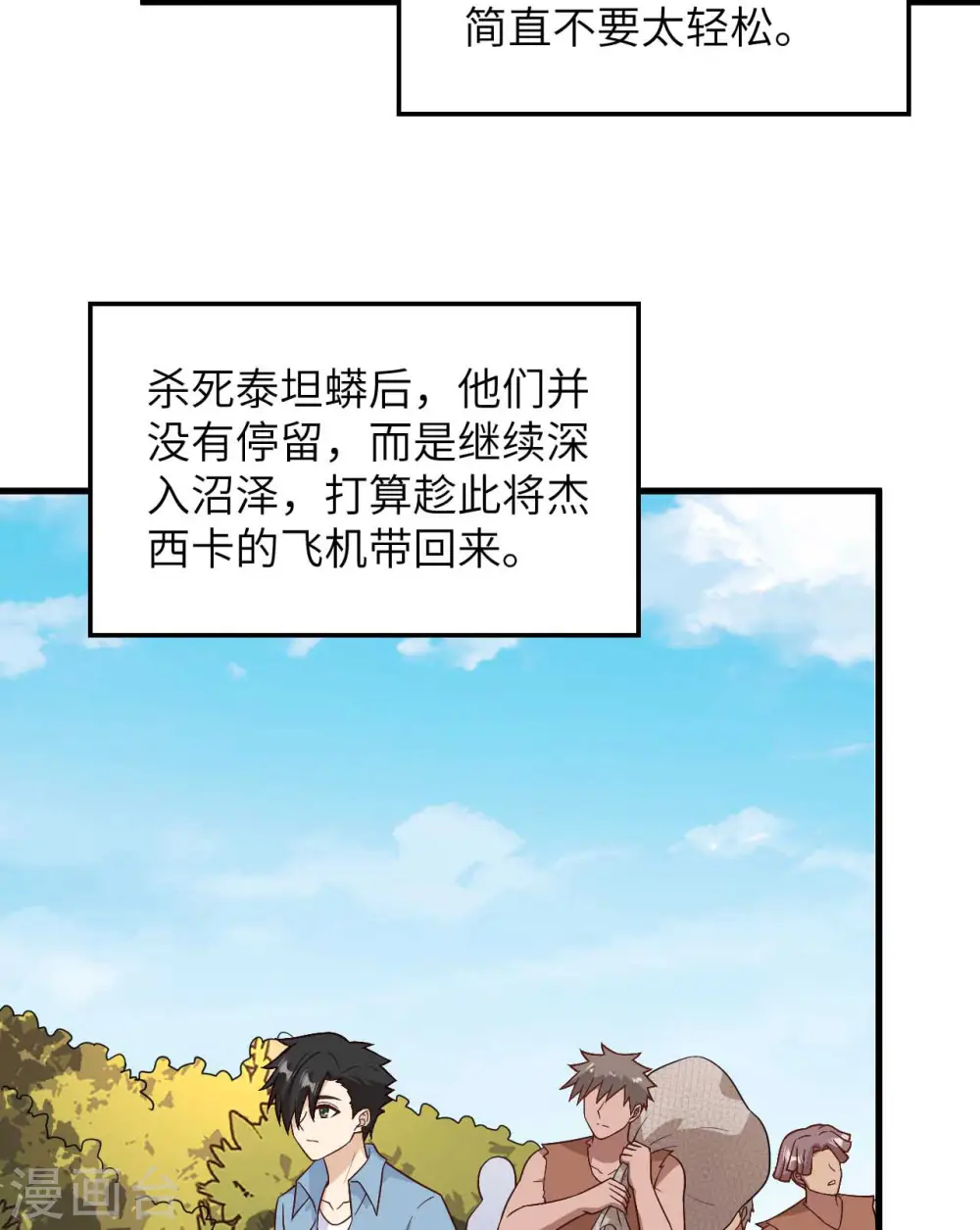 第129话 第32页